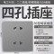 四孔插座