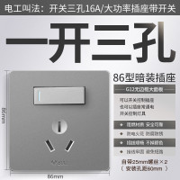 公牛开关插座86型星空灰色暗装家用二三插五孔墙壁带开关插座面板 一开16A空调插座 G12星空灰