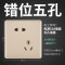 斜五孔插座