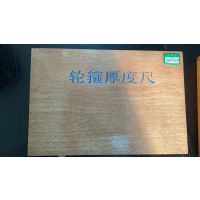 轮箍厚度尺