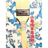 顺胜 纯羊毛刷烧烤油刷刷子刷油工具2寸油刷烧烤用品