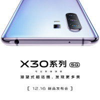 vivo X30 Pro 8+128 曜石 全网通（经销）