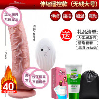 成入性用品器具夫妻自用w快乐器 成年女性玩具自安慰器高潮棒女用 伸缩摇摆加温震动款【大号】无线遥控+礼包