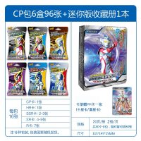 CP包6包96张+收藏册