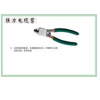 绿林电缆剪 10〞