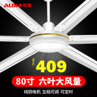 奥克斯 80寸大吊扇大风力工业纯铜电机2米大功率工厂电风扇吊扇