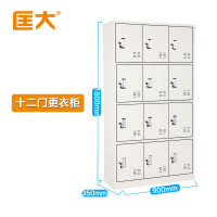 匡大 钢制铁皮储物柜换衣柜存包柜带锁碗柜鞋柜12门更衣柜KDG011 12门更衣柜