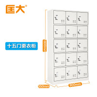 匡大 办公柜钢制铁皮储物柜换衣柜存包柜带锁碗柜鞋柜15门更衣柜KDG007 15门更衣柜