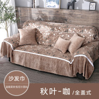 全盖式沙发巾简约现代加厚雪尼尔布艺沙发巾罩套沙发垫坐垫四季_687 左贵妃170*260cm 全盖式-咖