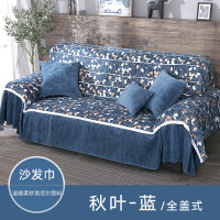 全盖式沙发巾简约现代加厚雪尼尔布艺沙发巾罩套沙发垫坐垫四季_687 沙发巾宽190长300cm 全盖式-蓝