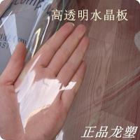 PVC加厚桌垫布防水防油耐高温软质玻璃透明水晶板塑料茶几餐_361_996 1米cm*10厘米 透明2.0厚