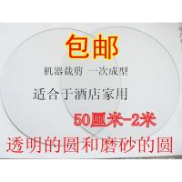 机器裁剪软质玻璃圆形桌布防水免洗餐桌垫塑料茶几布水晶板台布_1_740_415 1.9米圆 磨砂2.0厚