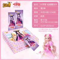 第二弹魔法卡36包