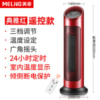 美菱（MELING）取暖器暖风机立式浴室家用节能省电小太阳电暖气小型热风暖器 红色（遥控）_714