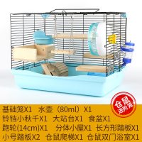 仓鼠笼子47金丝熊窝超大别墅套餐双层三层大号笼子 蓝色豪华庄园（进阶版新）