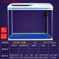 免换水生态鱼缸小型水族箱自循环客厅金鱼智能懒人家用创意带氧气 默认尺寸 YGD-600【标配】送礼包