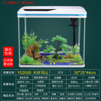 免换水生态鱼缸小型水族箱自循环客厅金鱼智能懒人家用创意带氧气 默认尺寸 YGD-500【大好河山】送礼包