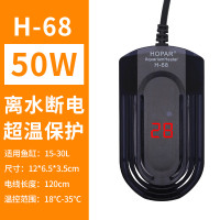 养龟加热棒自动恒温乌龟加温设备过冬器保温龟用浅水小鱼缸小号 默认尺寸 H-68离水断电【50w】