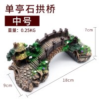 鱼缸造景石水族箱装饰假山造景石躲避屋仿真大拱桥摆件水景套餐_4 默认尺寸 中号单亭石拱桥【长18cm】