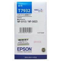 爱普生(EPSON) 原装墨盒 T7932 青色墨盒 (约4000页） 单个装