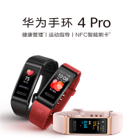 华为4pro手环