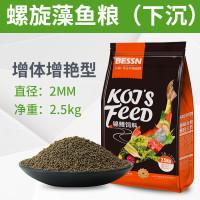 锦鲤饲料鱼食小颗粒观赏鱼金鱼沉底下沉鱼饲料通用增体增色5斤 默认尺寸 下沉专业级增艳饲料2mm5斤