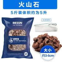 鱼缸过滤材料十合一细菌屋玻璃陶瓷环火山石珊瑚骨活性炭净水滤材 默认尺寸 火山石5斤