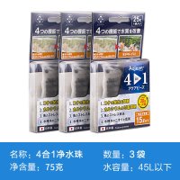 四合一净水魔珠过滤水藻去去味过滤器滤材控PH日本进口 默认尺寸 三袋净水魔珠（四合一功能）