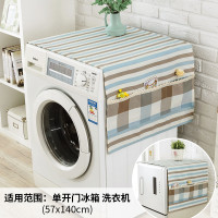 北欧格子全自动滚筒洗衣机盖布双开冰箱防尘罩防晒盖巾布艺防水_6 蓝白灰细条盖布 68*175cm对开门冰箱