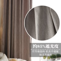 现代简约棉麻挡光窗帘纯色成品落地窗纱北欧亚麻卧室客厅素色布帘_3 宽4高2.6挂钩【高度免费裁剪】 竹节棉（咖色）窗帘