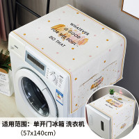 北欧ins风滚筒洗衣机防尘台布布艺单开双开冰箱顶部遮尘布盖巾 油彩波点盖布 57*140单门冰箱洗衣机通用