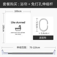 北欧风ins浴帘洗澡间干湿分离防水布淋浴房浴缸隔断帘免打孔套装_2 默认尺寸 【套餐含杆优惠10元】100*180cm