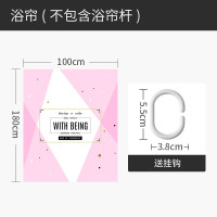 北欧ins浴帘淋浴隔断挂帘套装免打孔浴室防水布加厚防霉隔水帘子 默认尺寸 粉白拍照浴帘宽100高180