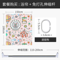浴帘儿童浴室防水布洗澡间保暖冬天保温卫生间家用隔断帘 默认尺寸 【套餐含杆优惠10元】150*180cm