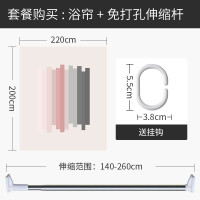 现代简约浴帘浴室防水布客厅隔断帘卫生间套装免打孔窗帘家用拉帘 默认尺寸 【套餐含杆优惠10元】220*200cm