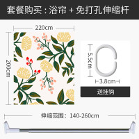 美式乡村浴帘浴室防水布隔断帘套装免打孔卫生间淋浴洗澡加厚防霉 默认尺寸 【套餐含杆优惠10元】220*200cm