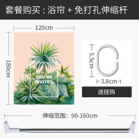 卫生间浴帘沐浴帘子浴室防水布套装免打孔伸缩杆厕所淋浴隔断拉帘 默认尺寸 【套餐含杆优惠10元】120*180cm