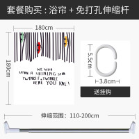 现代简约隔断卫生间淋浴防水布浴室套装免打孔洗澡洗手间干湿分离 默认尺寸 【套餐含杆优惠10元】180*180cm
