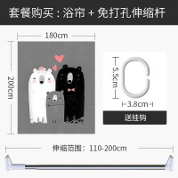 浴帘浴室儿童防水布隔断帘套装免打孔挂帘厕所卫生间窗帘 默认尺寸 【套餐含杆优惠10元】180*200cm