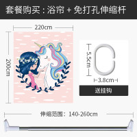 北欧独角兽浴帘浴室防水布少女心隔断拉帘卫生间浴缸洗澡沐浴窗帘_1 默认尺寸 【套餐含杆优惠10元】220*200cm