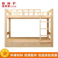 富和美(BNF)办公家具樟子松实木上下床(有抽屉) 原木色