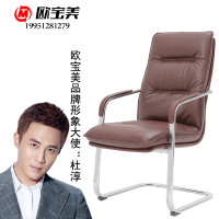 欧宝美电脑椅会议椅家用弓形椅办公椅子洽谈椅会客椅皮椅 棕色