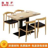富和美(BNF)办公家具学校员工餐桌椅食堂餐厅一桌四椅 原木色