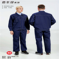豪尔泰 HCJ1860-31 仿牛新型高强力面料服 藏青XL 4件起订