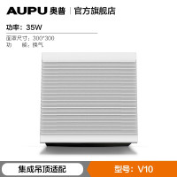 奥普集成吊顶换气扇V10 厨房卫生间窗式排气扇浴室厨房风扇除异味 强力宁静 电机换气模块 35瓦强劲快速换气