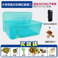 乌龟缸带晒台小鱼缸养乌龟专用缸塑料手提盆水陆缸送小乌龟 默认尺寸 方形大号套二送乌龟