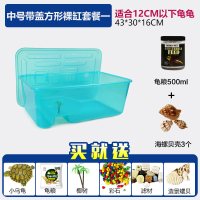 乌龟缸带晒台小鱼缸养乌龟专用缸塑料手提盆水陆缸送小乌龟 默认尺寸 方形中号套一送乌龟