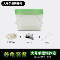 爬虫箱小龟缸塑料宠物饲养盒宠物窝水龟金鱼缸宠物运输盒手提盒_3 默认尺寸 新款大号养龟套餐