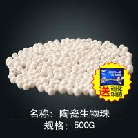 水族箱鱼缸过滤石活性炭硝化细菌过滤材料陶瓷环细菌屋十一合一_429 默认尺寸 陶瓷生物珠