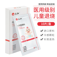 仁和 医用降温贴10片*3盒